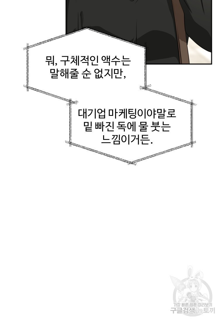 골든 프린트 17화 25
