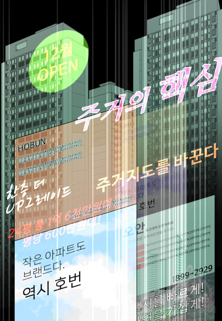 골든 프린트 17화 27