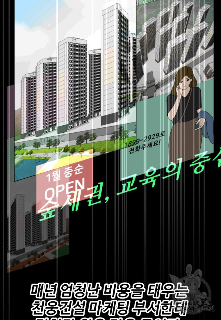 골든 프린트 17화 28
