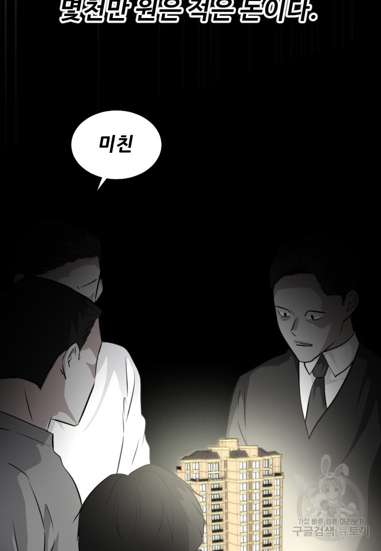 골든 프린트 17화 29