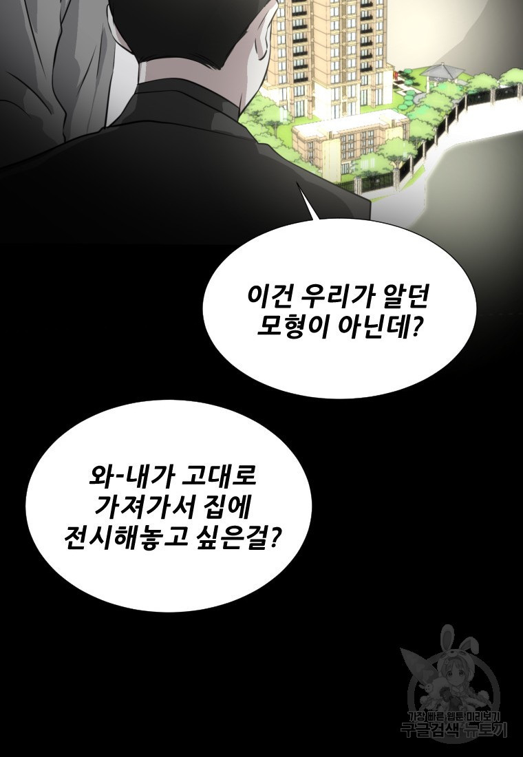 골든 프린트 17화 30