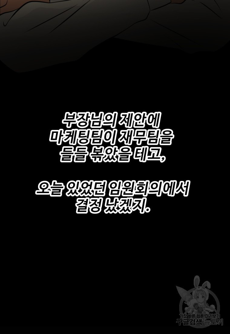 골든 프린트 17화 32