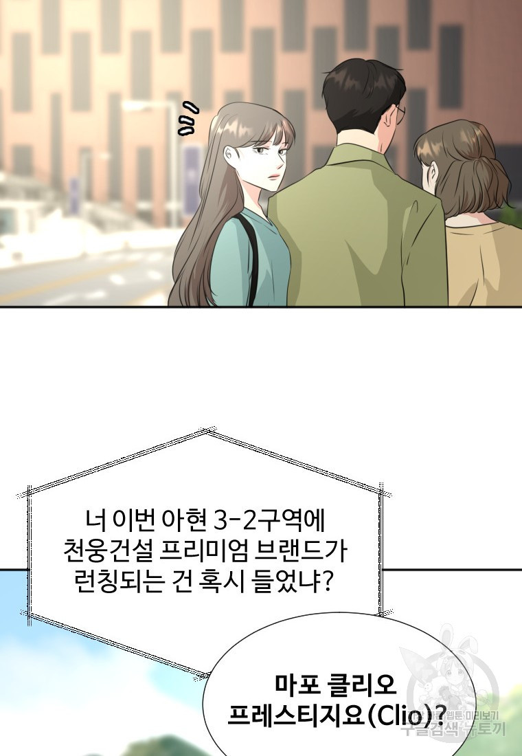 골든 프린트 17화 34