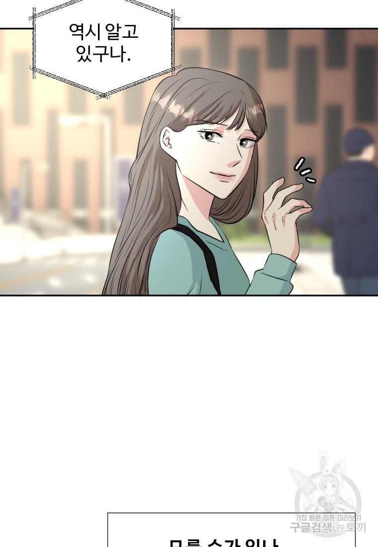 골든 프린트 17화 36