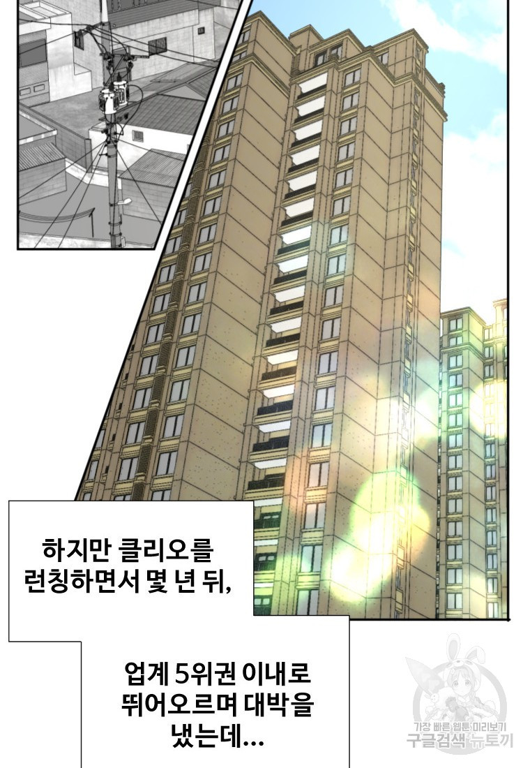 골든 프린트 17화 38