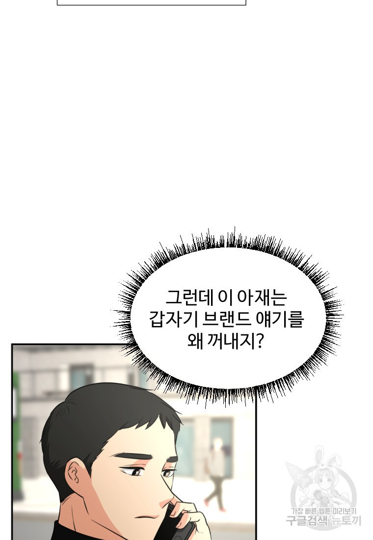 골든 프린트 17화 39