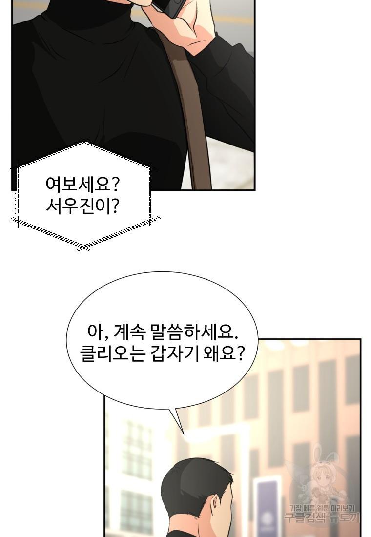 골든 프린트 17화 40
