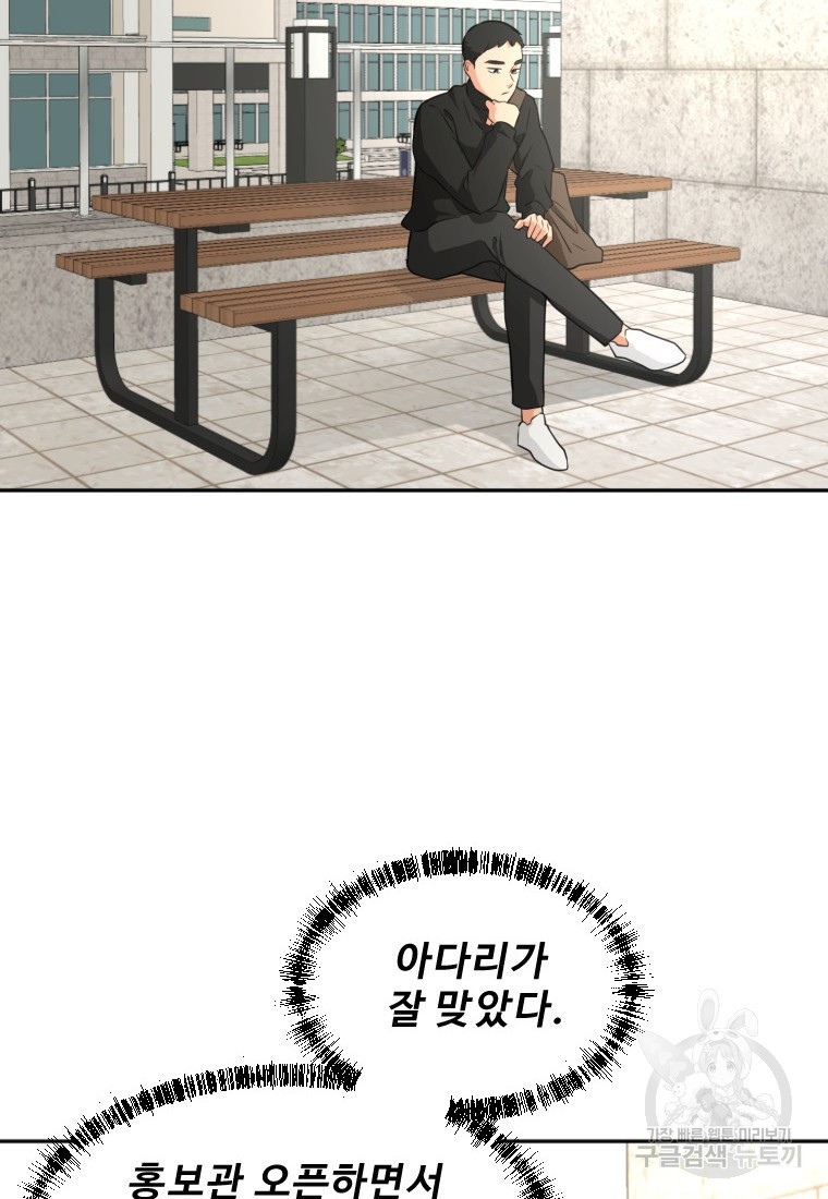 골든 프린트 17화 46