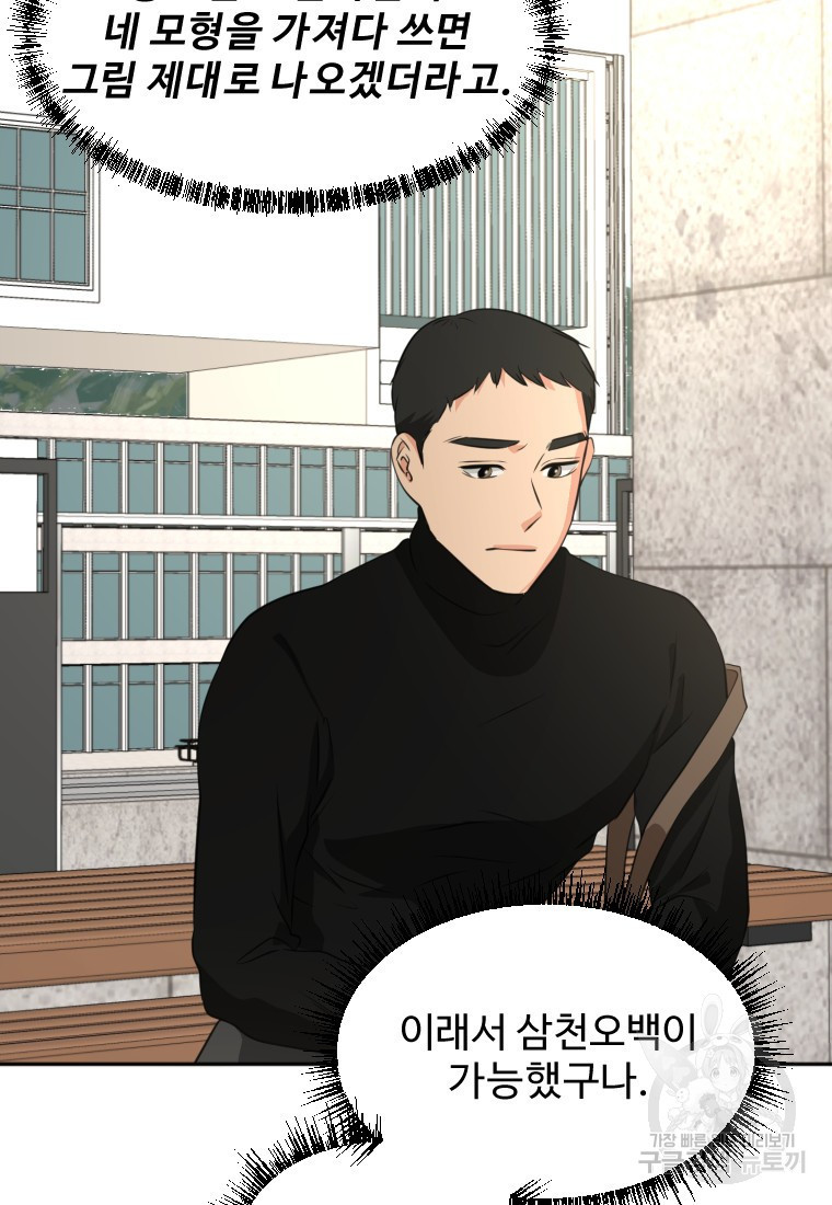 골든 프린트 17화 47