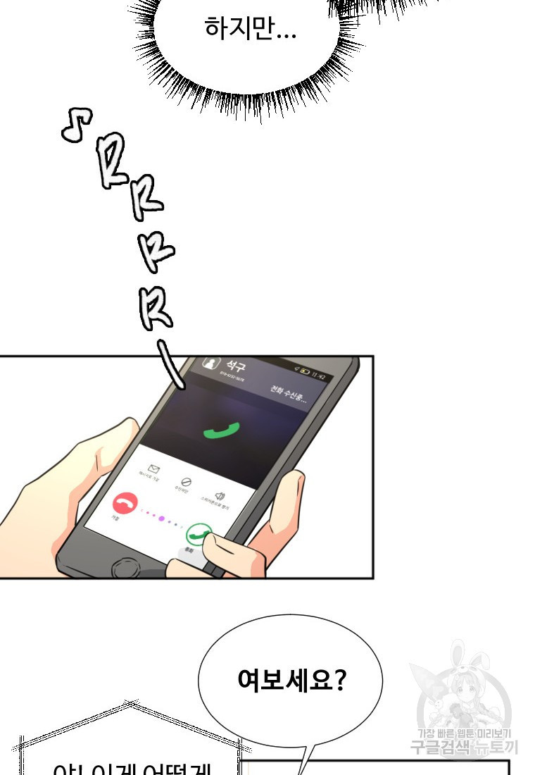 골든 프린트 17화 48