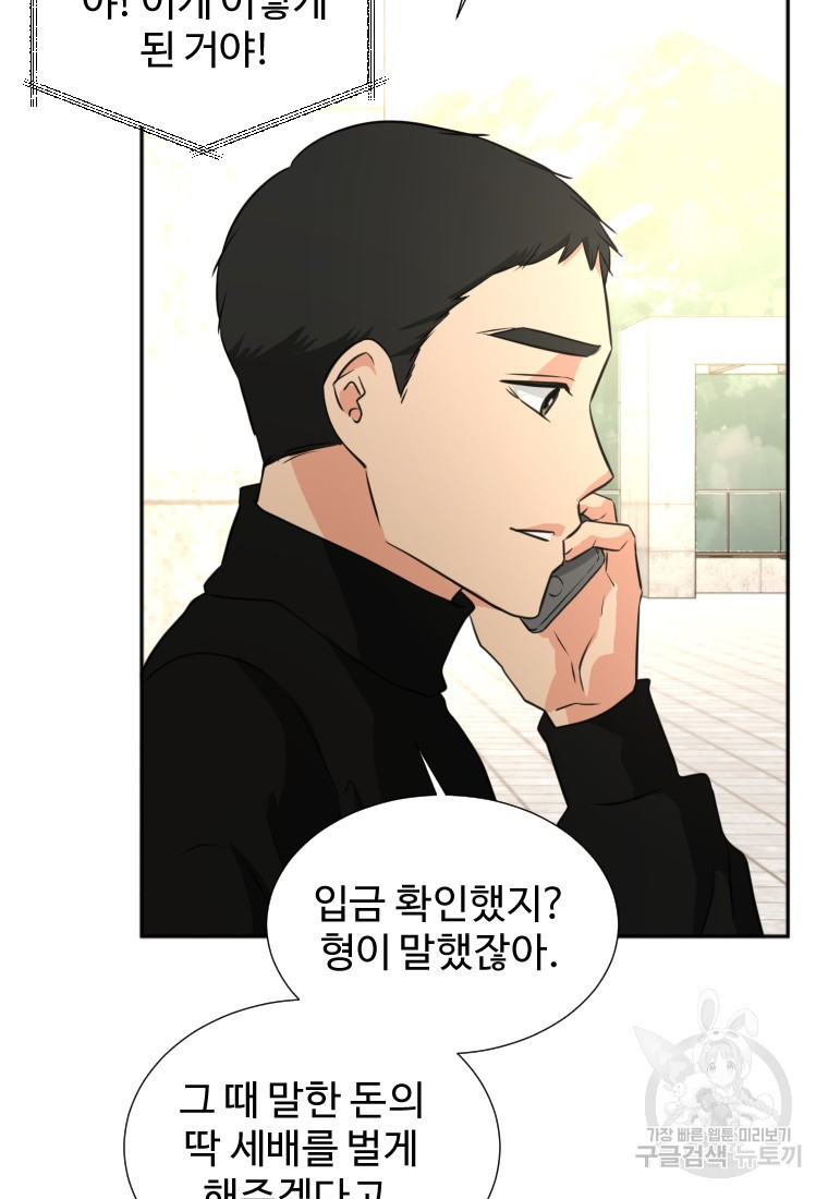 골든 프린트 17화 49