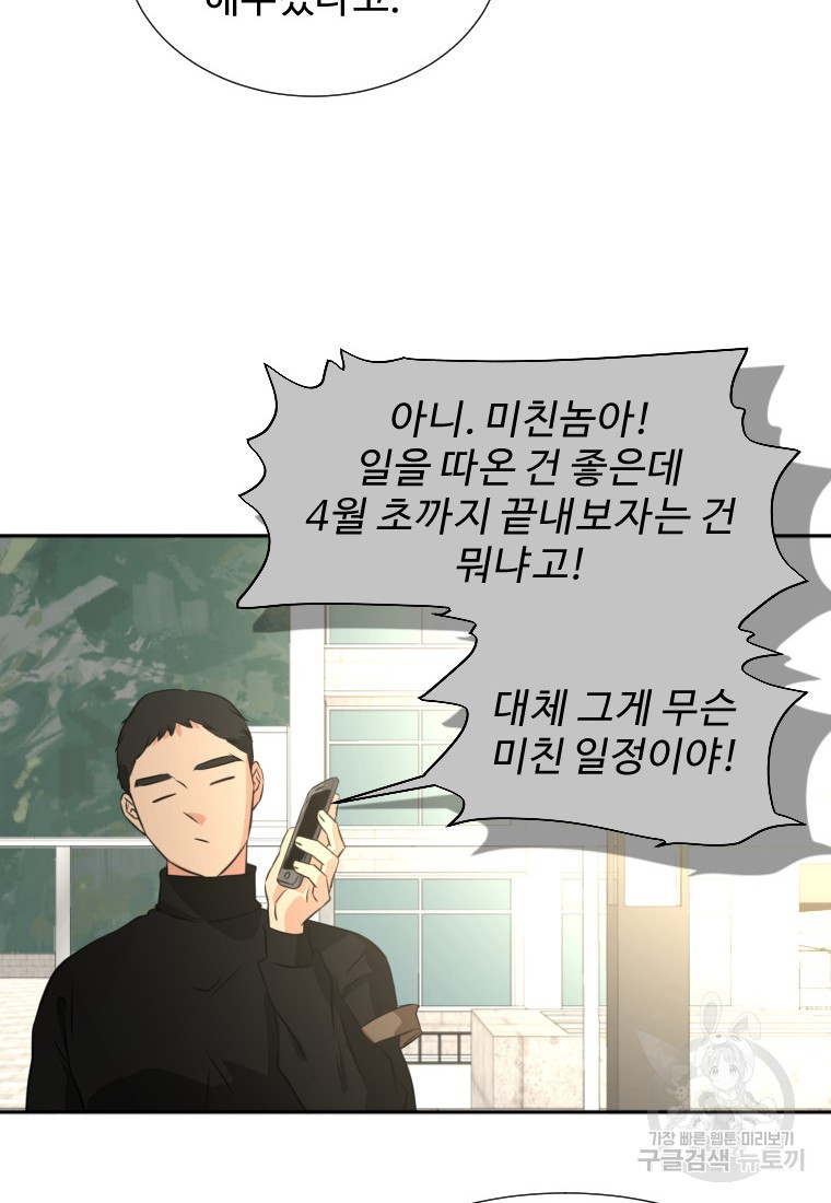 골든 프린트 17화 50
