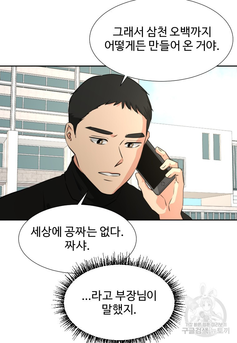 골든 프린트 17화 51