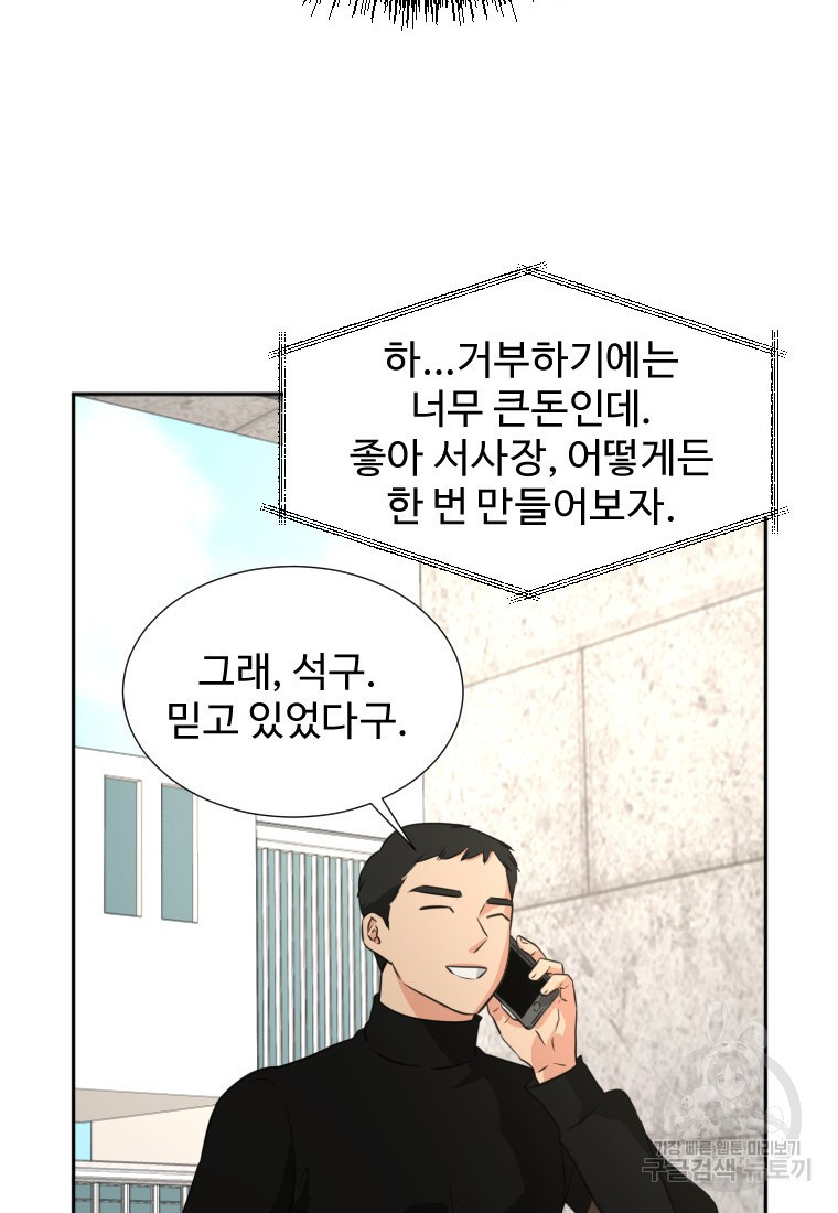 골든 프린트 17화 52