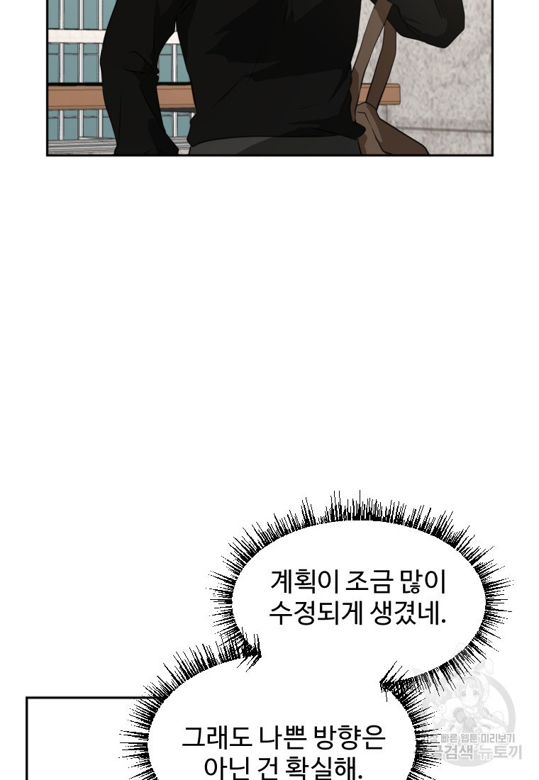 골든 프린트 17화 53