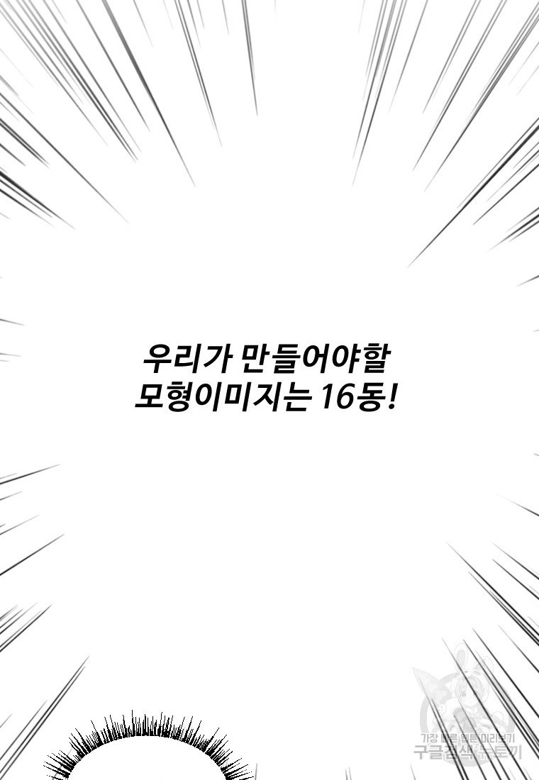 골든 프린트 17화 55