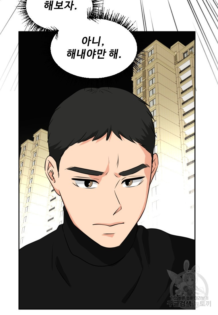 골든 프린트 17화 56