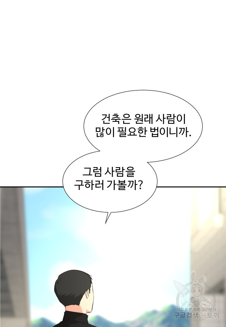 골든 프린트 17화 57