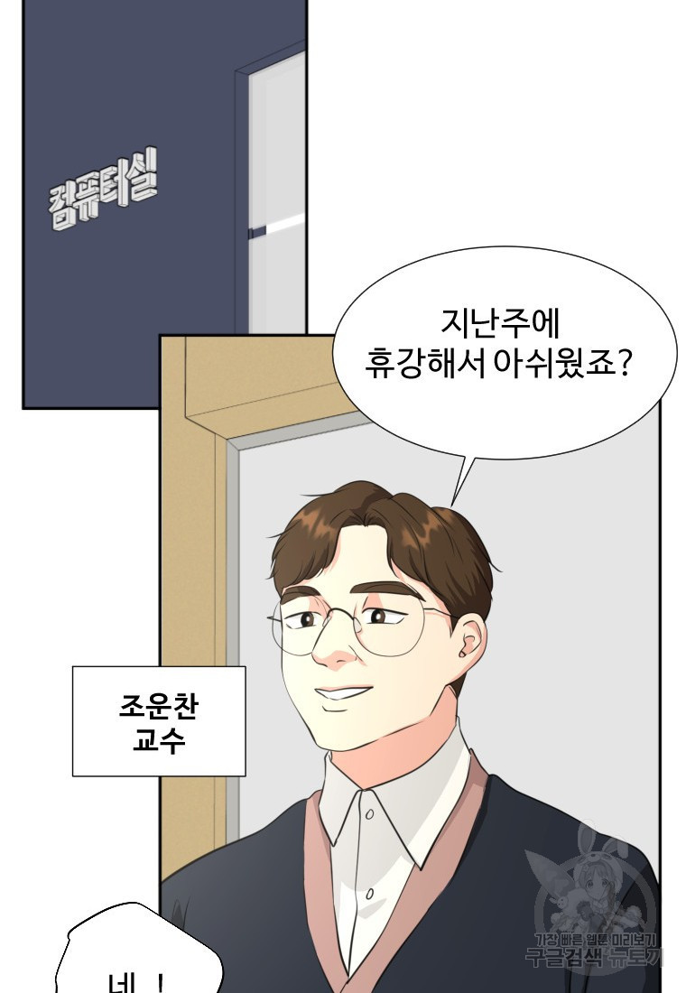 골든 프린트 17화 59