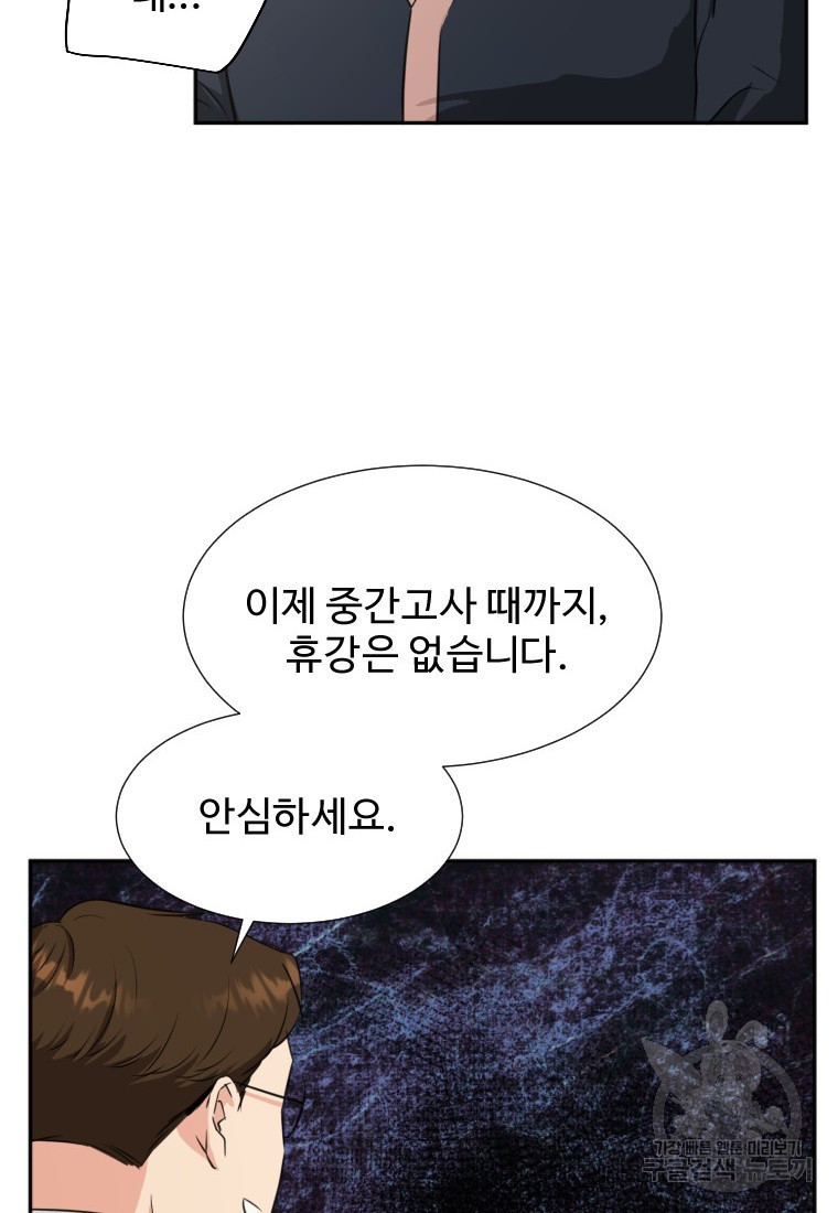 골든 프린트 17화 60