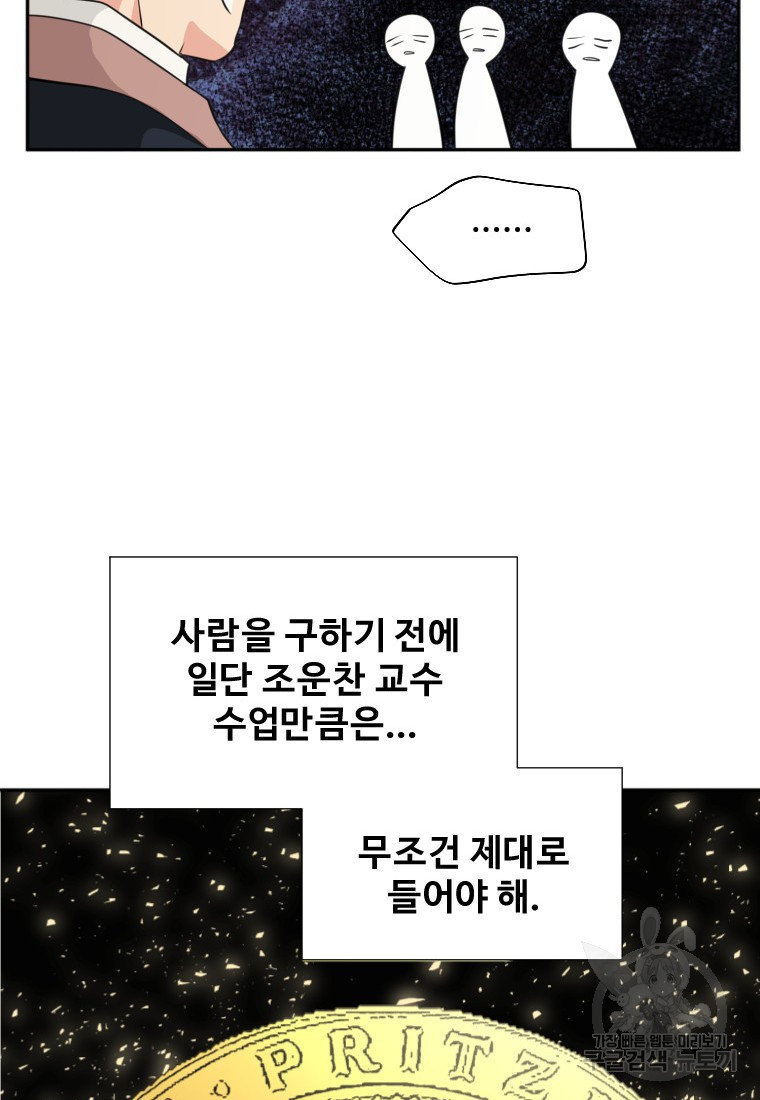 골든 프린트 17화 61