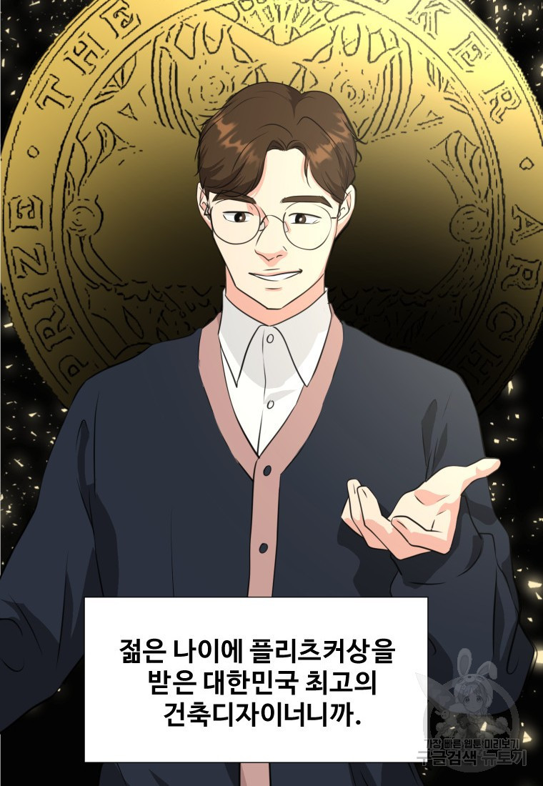 골든 프린트 17화 62