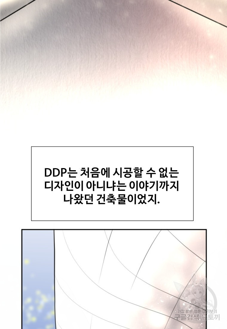 골든 프린트 17화 64