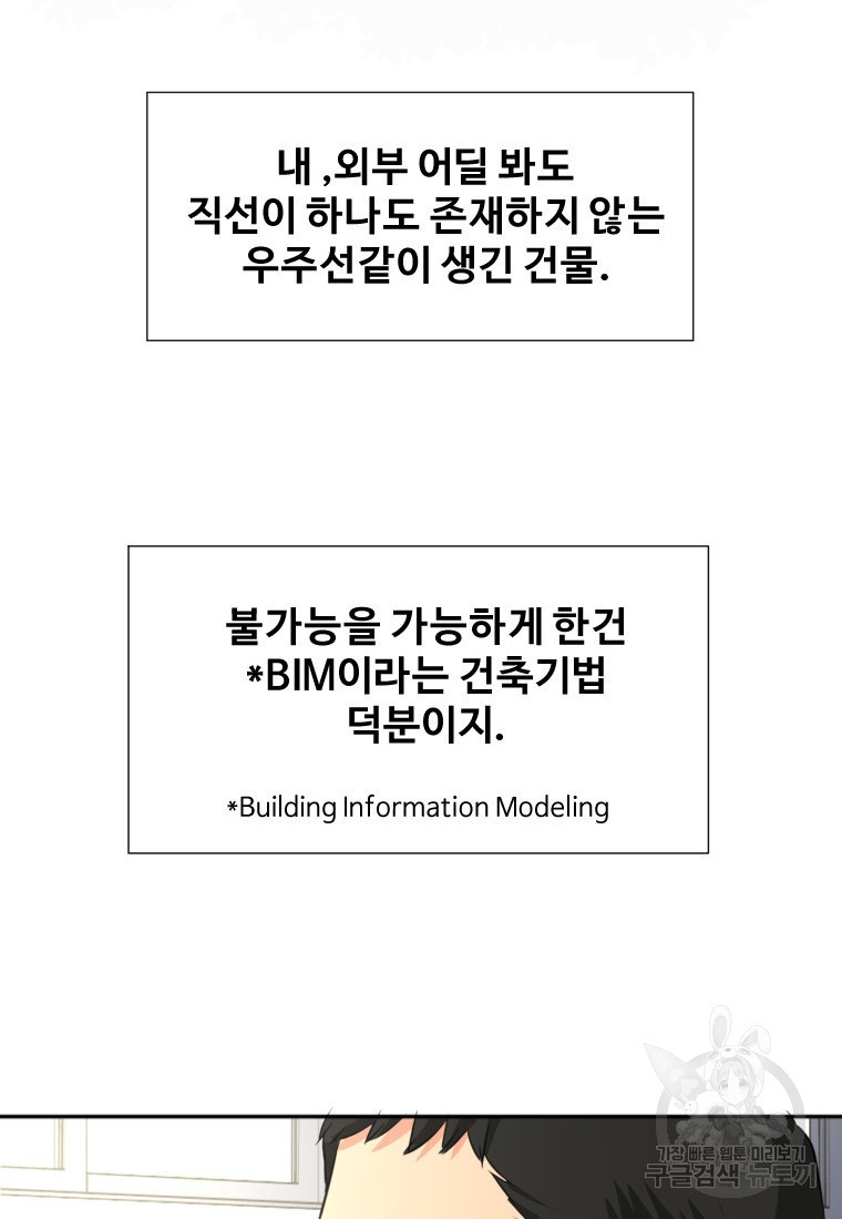 골든 프린트 17화 66