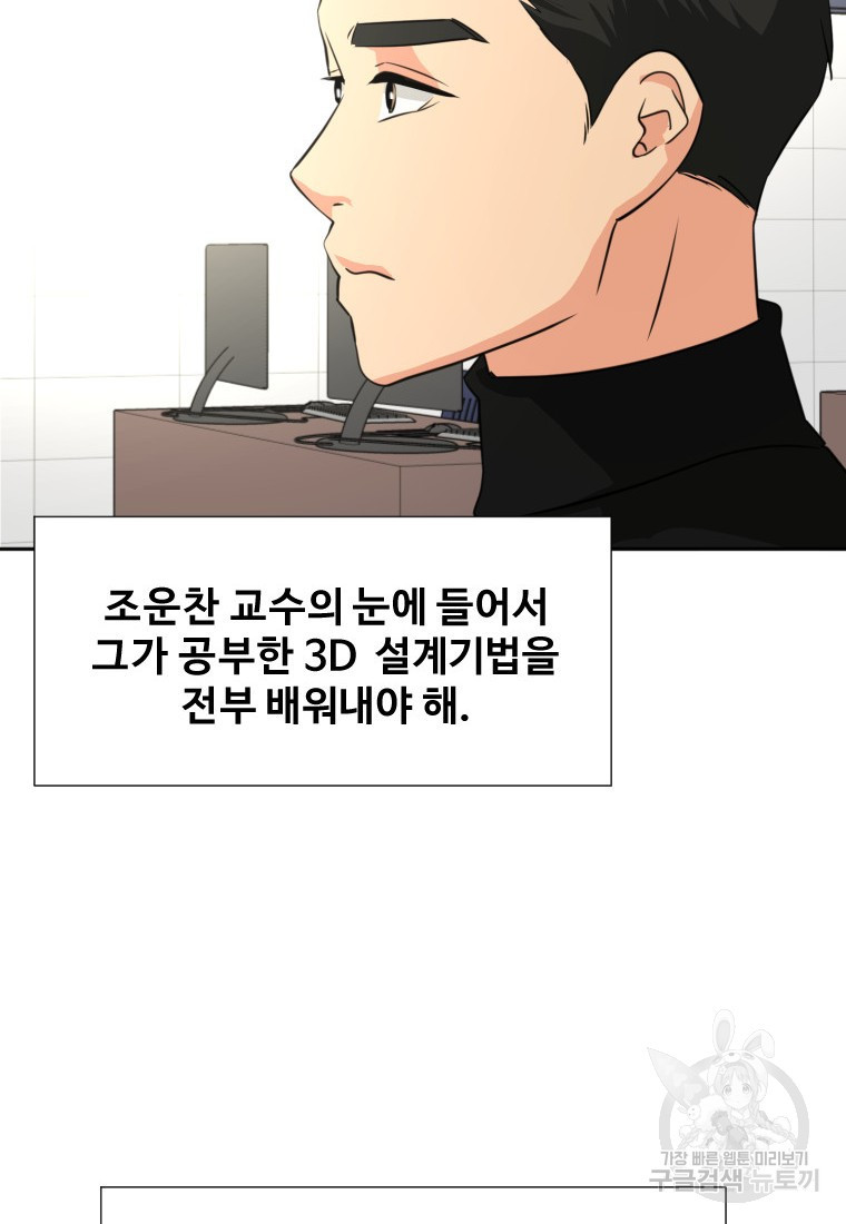 골든 프린트 17화 67