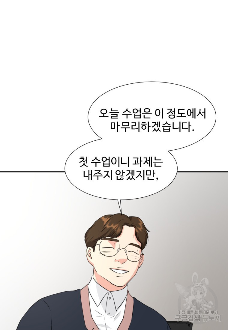 골든 프린트 17화 70