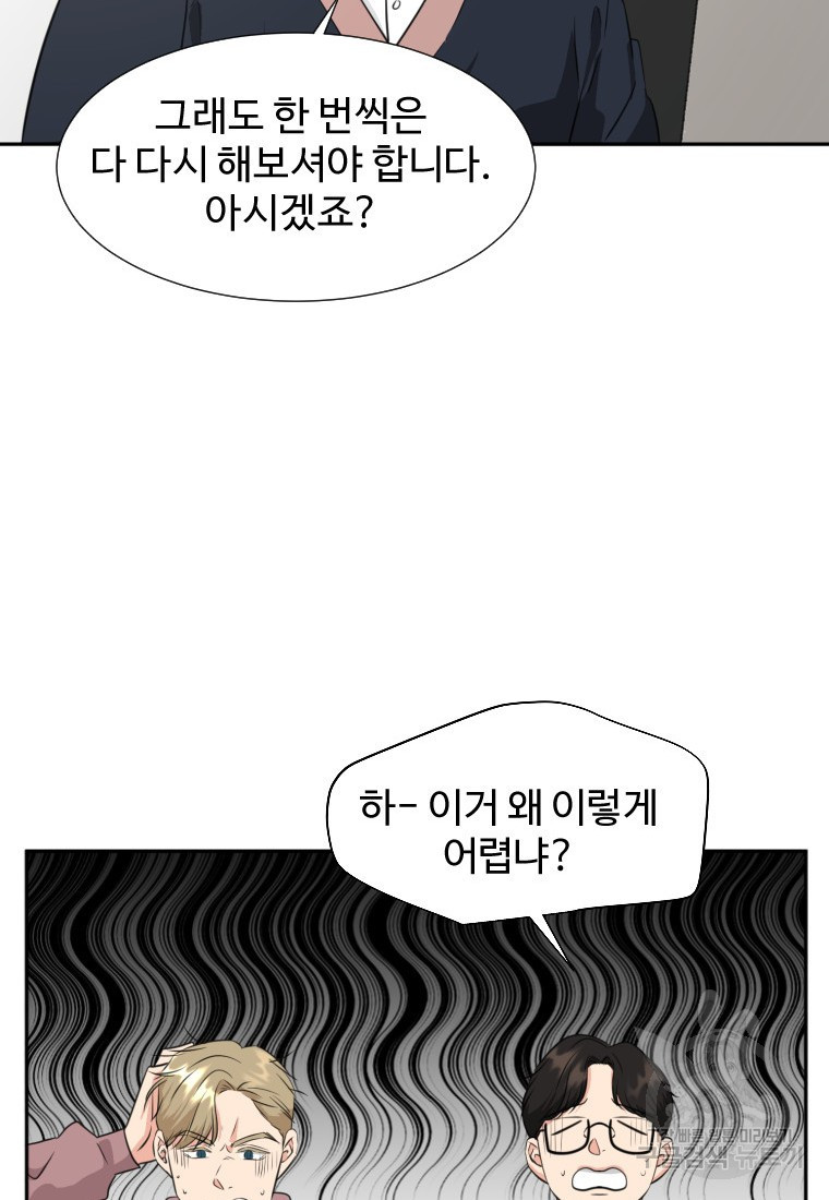 골든 프린트 17화 71