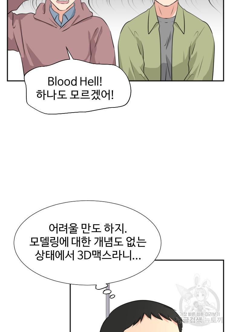 골든 프린트 17화 72