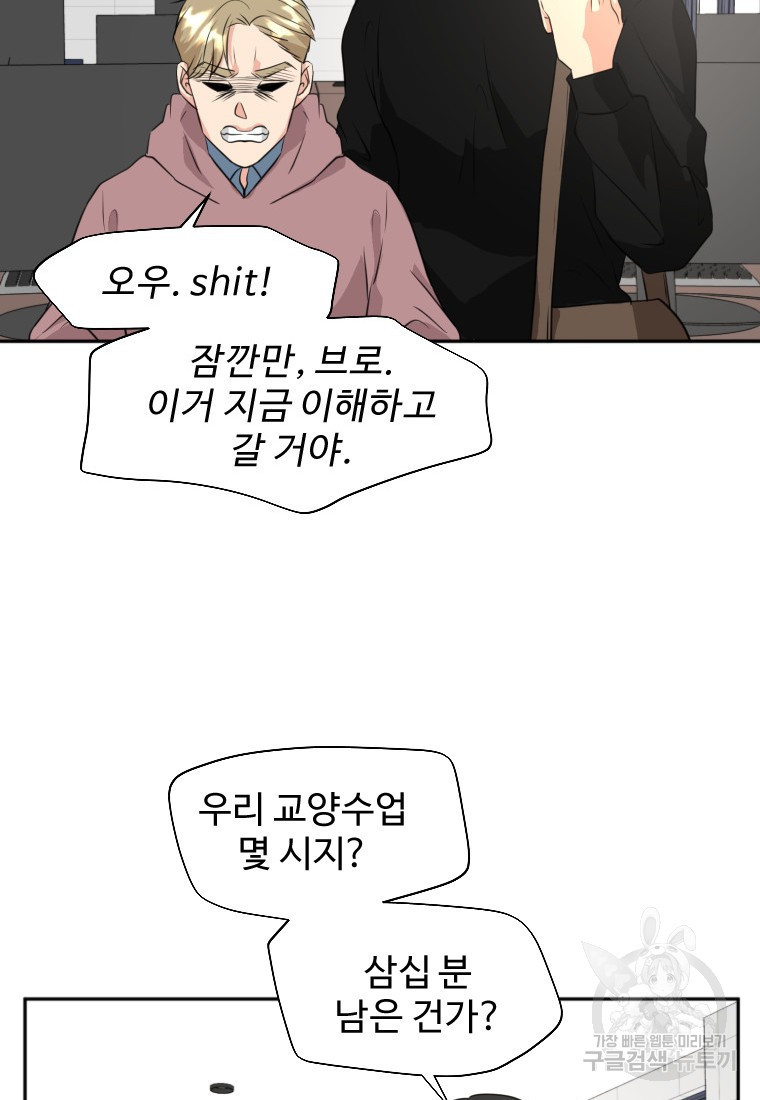 골든 프린트 17화 75