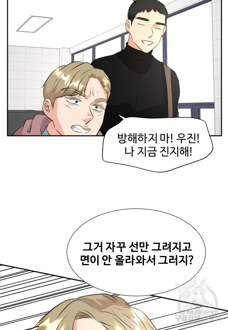 골든 프린트 17화 76