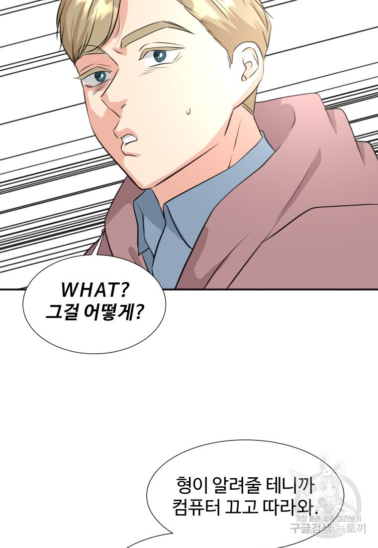 골든 프린트 17화 77