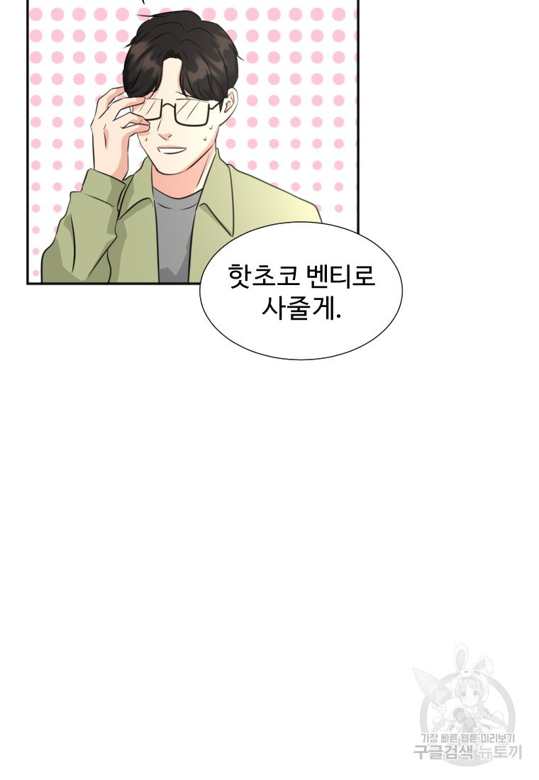 골든 프린트 17화 79