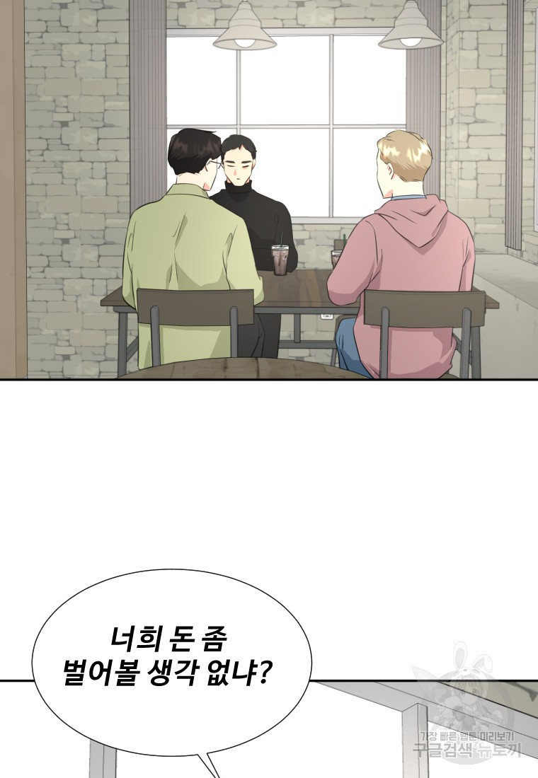 골든 프린트 17화 81