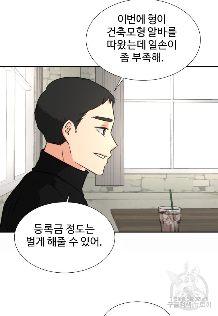 골든 프린트 17화 84