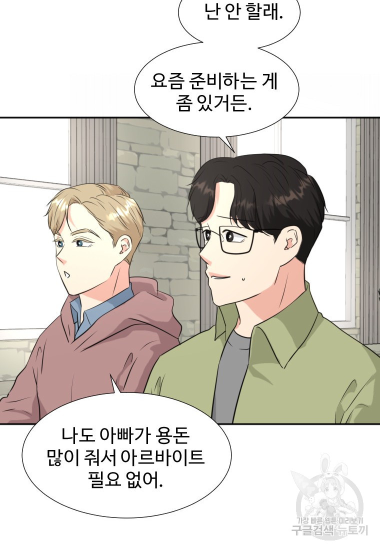 골든 프린트 17화 85