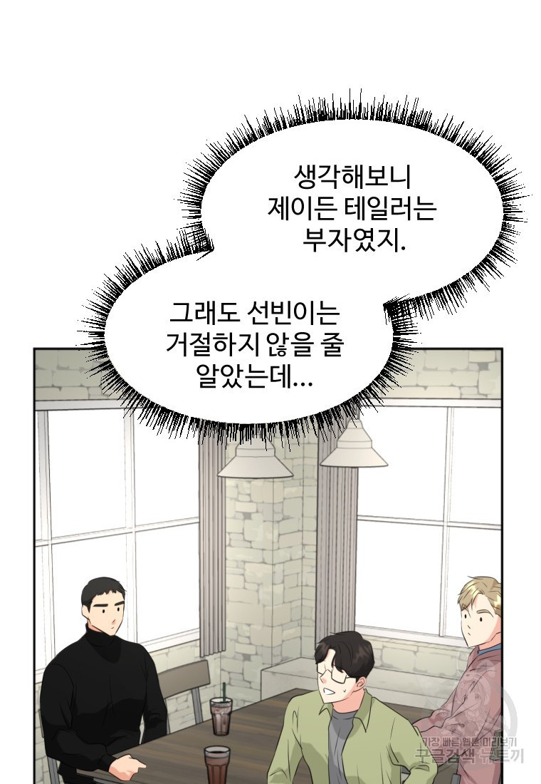 골든 프린트 17화 86
