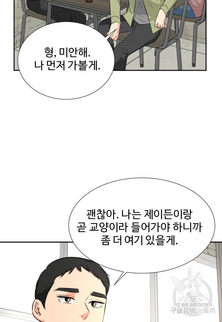 골든 프린트 17화 87