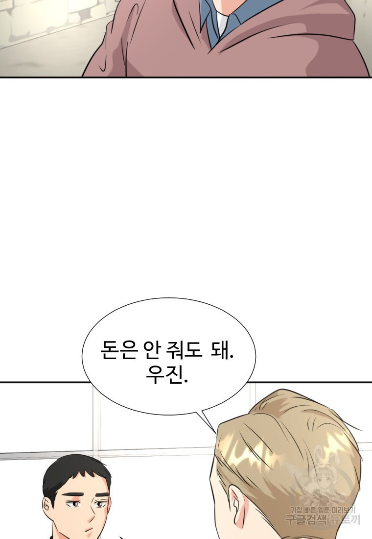 골든 프린트 17화 89