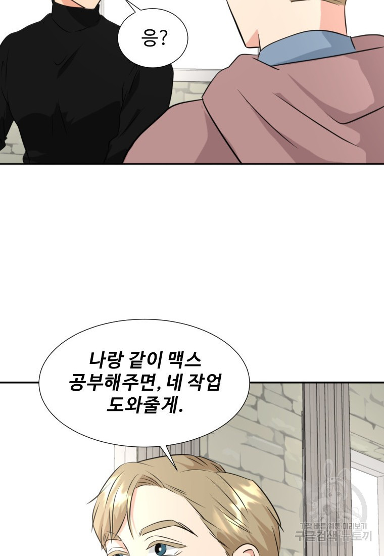 골든 프린트 17화 90