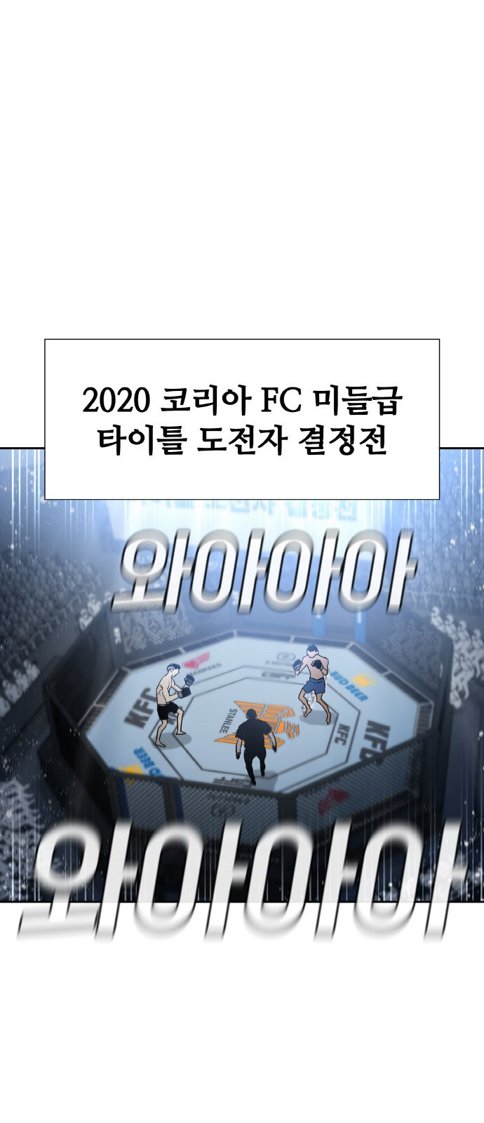 랭커 PLAY. 001 1