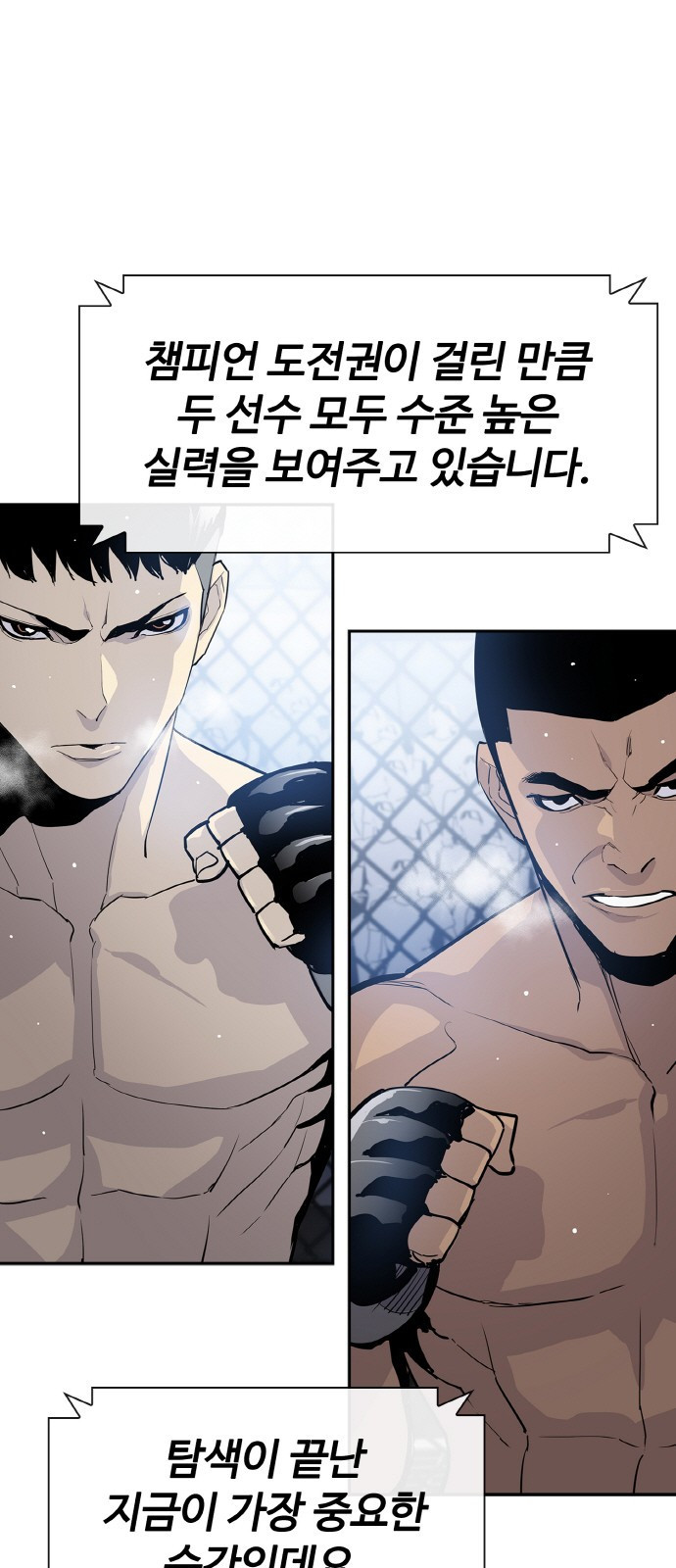 랭커 PLAY. 001 2