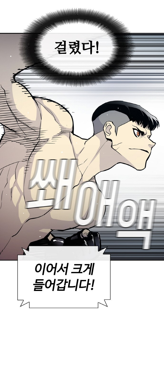 랭커 PLAY. 001 8