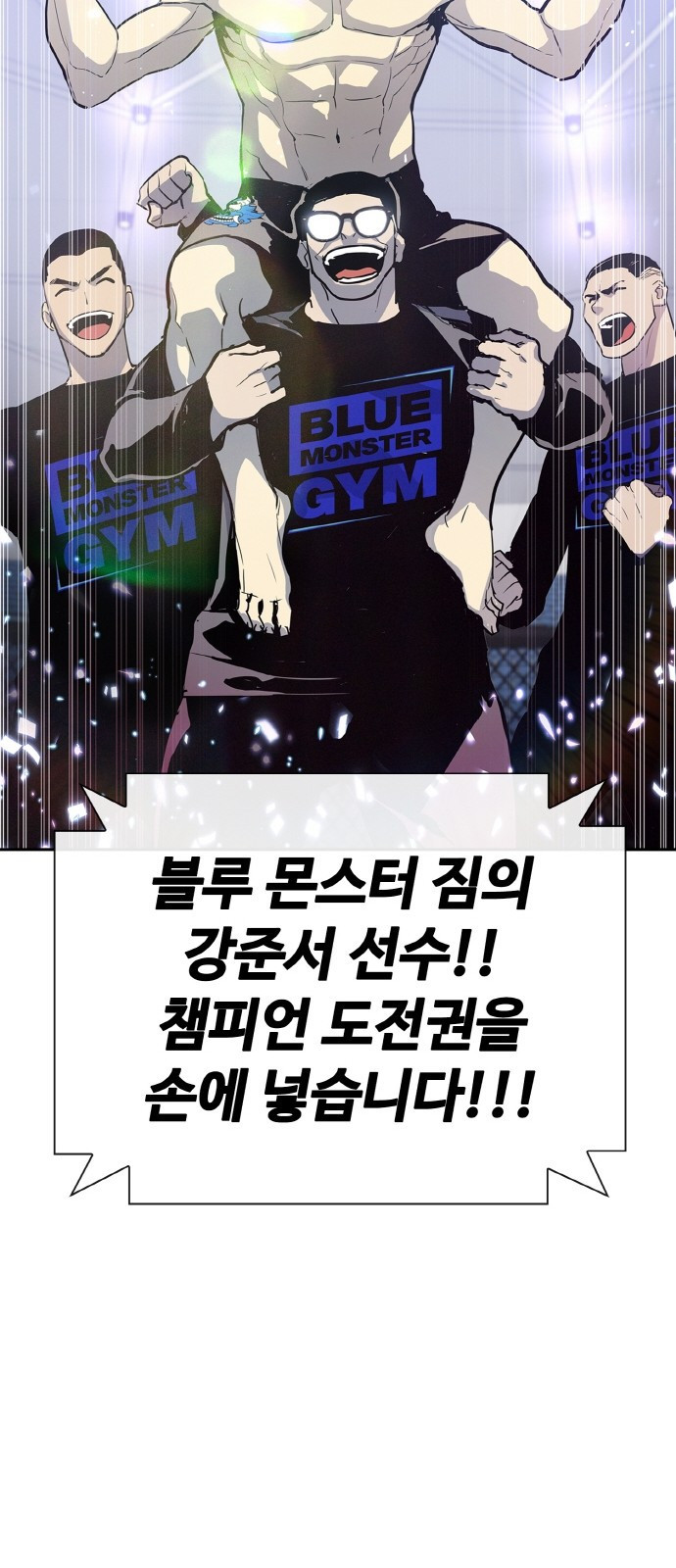 랭커 PLAY. 001 29