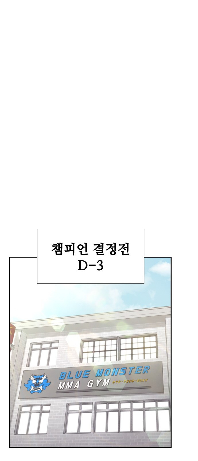 랭커 PLAY. 001 30