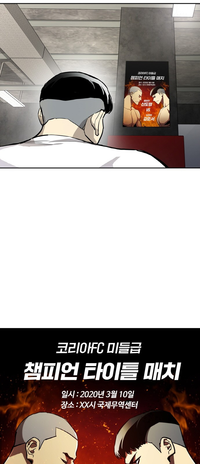 랭커 PLAY. 001 31