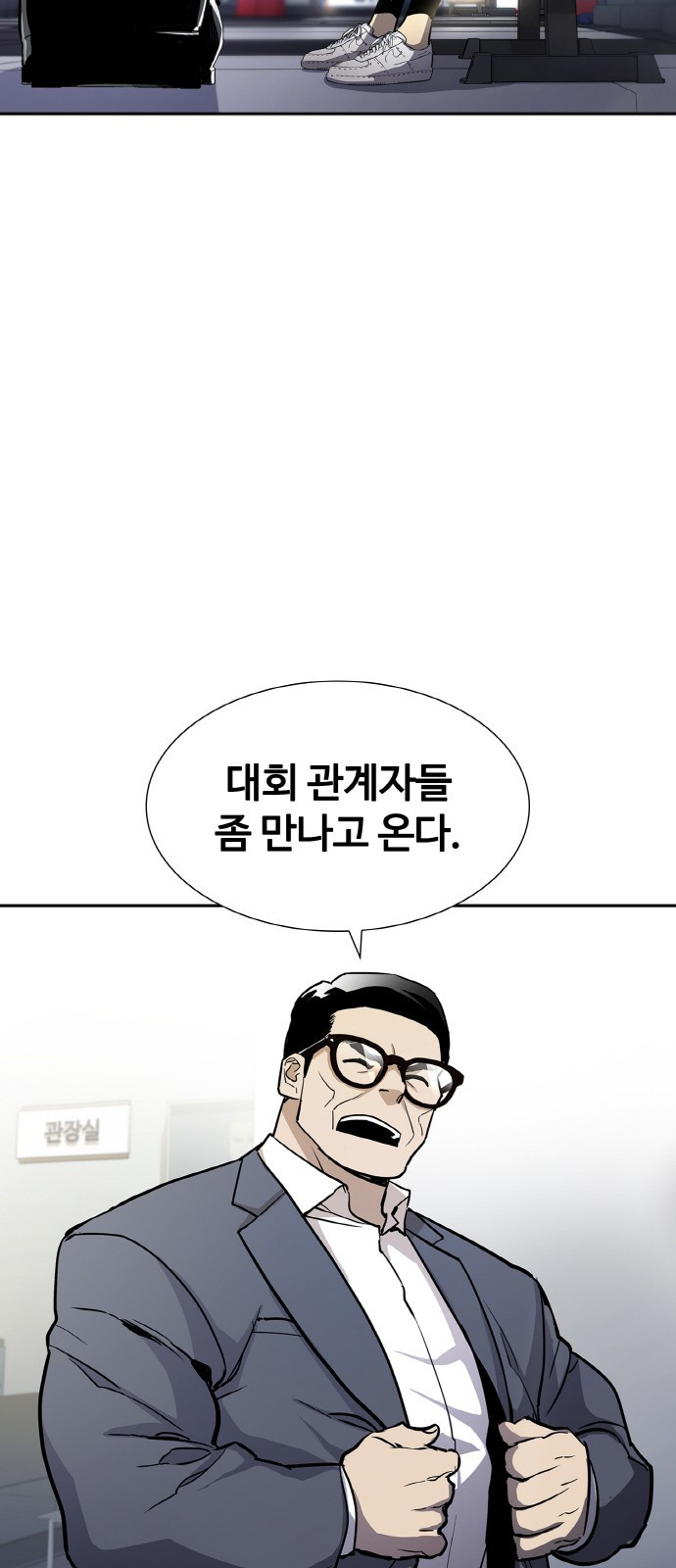 랭커 PLAY. 001 34